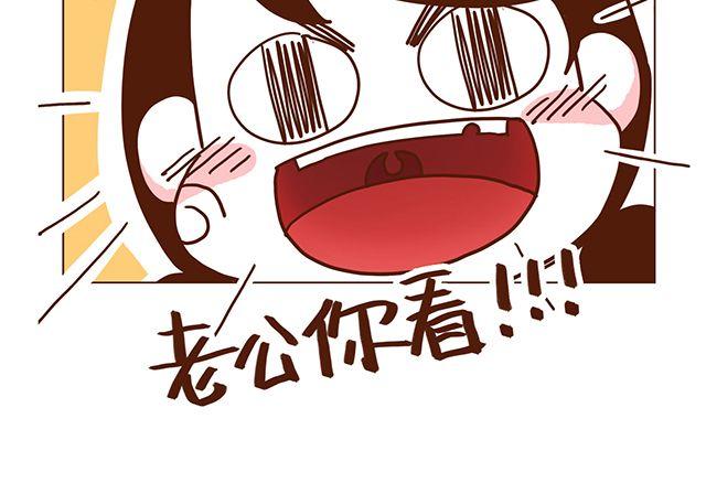 《41厘米的超幸福》第52话 我老婆世界第一能干！ 第25页