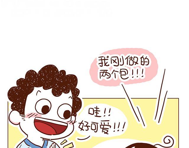 《41厘米的超幸福》第52话 我老婆世界第一能干！ 第26页