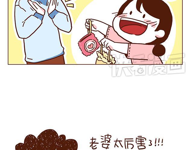 《41厘米的超幸福》第52话 我老婆世界第一能干！ 第27页