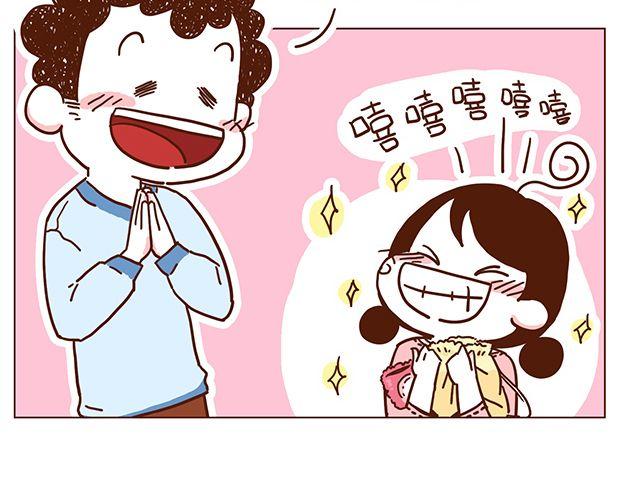 《41厘米的超幸福》第52话 我老婆世界第一能干！ 第28页