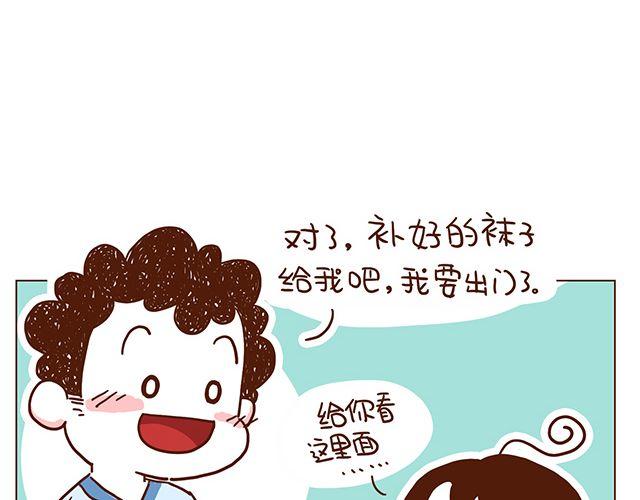 《41厘米的超幸福》第52话 我老婆世界第一能干！ 第29页