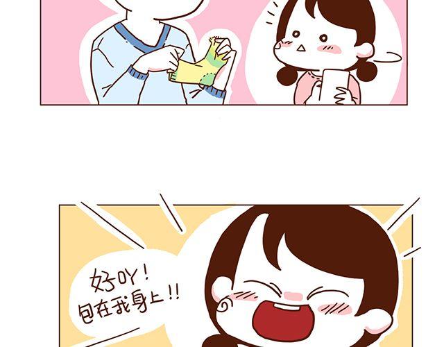 《41厘米的超幸福》第52话 我老婆世界第一能干！ 第4页
