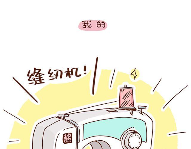 《41厘米的超幸福》第52话 我老婆世界第一能干！ 第8页