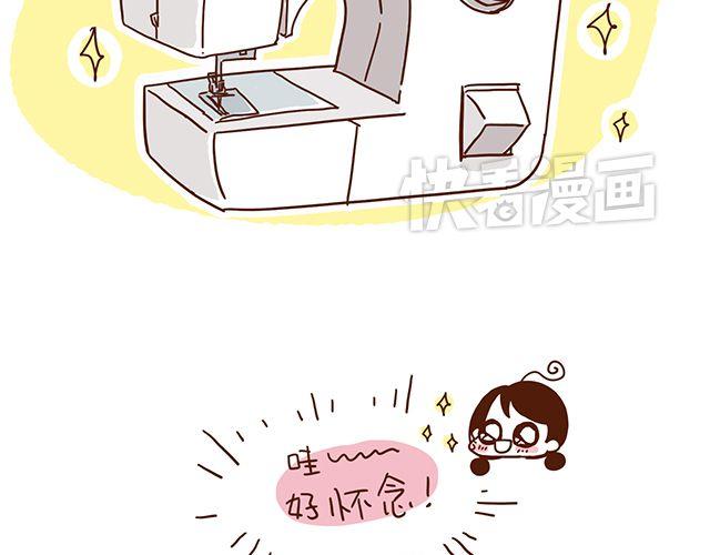 《41厘米的超幸福》第52话 我老婆世界第一能干！ 第9页