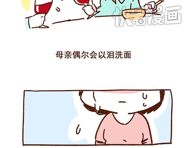 《41厘米的超幸福》第49话 他们失去了爱情（上） 第12页