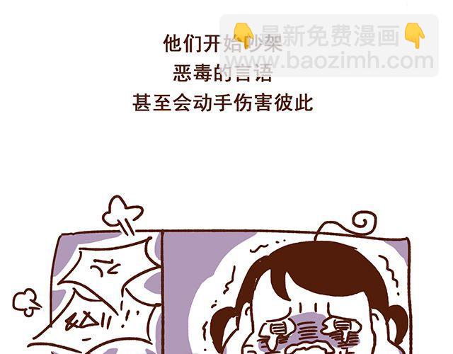 《41厘米的超幸福》第49话 他们失去了爱情（上） 第13页