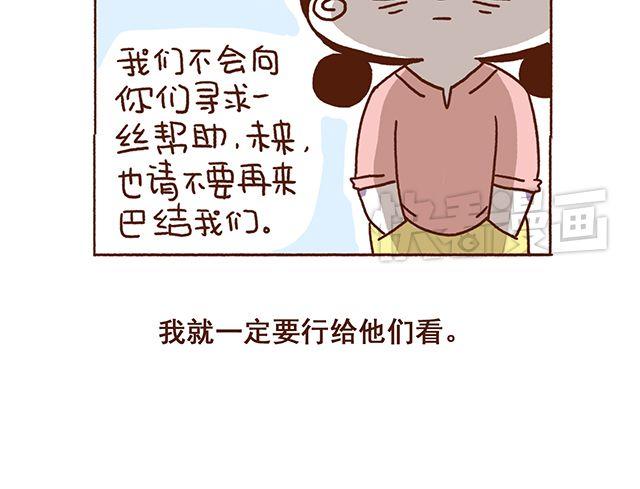 《41厘米的超幸福》第49话 他们失去了爱情（上） 第27页