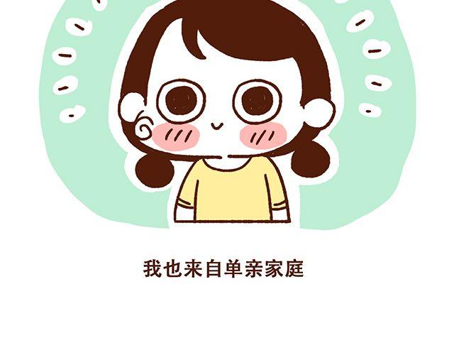 《41厘米的超幸福》第49话 他们失去了爱情（上） 第5页