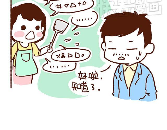 《41厘米的超幸福》第49话 他们失去了爱情（上） 第9页