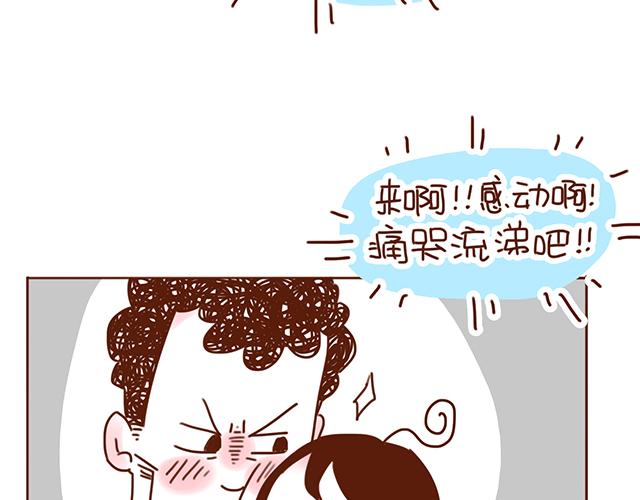 《41厘米的超幸福》永远在一起！ 第11页