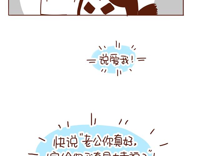 《41厘米的超幸福》永远在一起！ 第12页