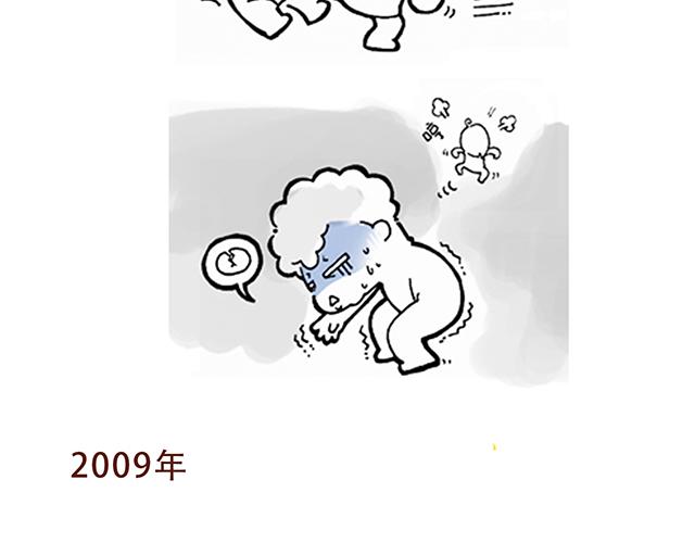 《41厘米的超幸福》永远在一起！ 第18页