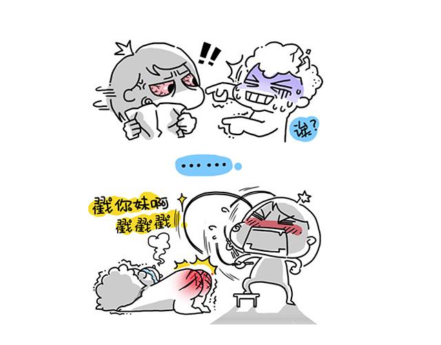 《41厘米的超幸福》永远在一起！ 第19页