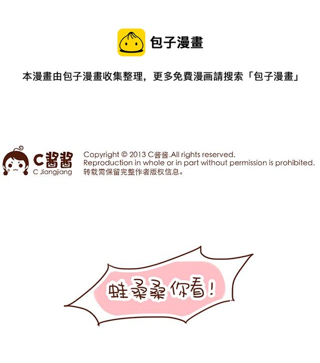 《41厘米的超幸福》永远在一起！ 第1页