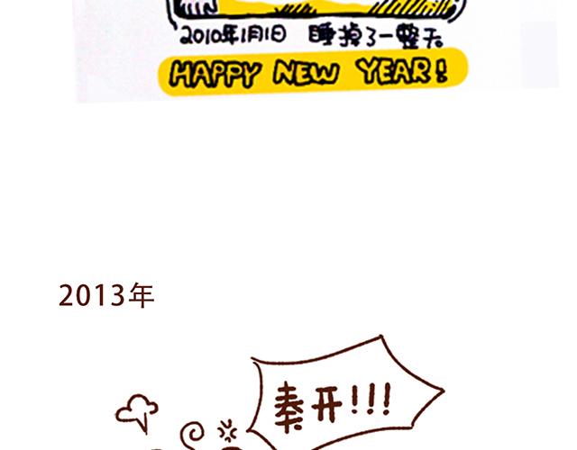 《41厘米的超幸福》永远在一起！ 第21页