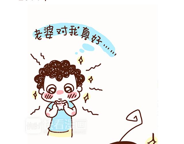 《41厘米的超幸福》永远在一起！ 第23页