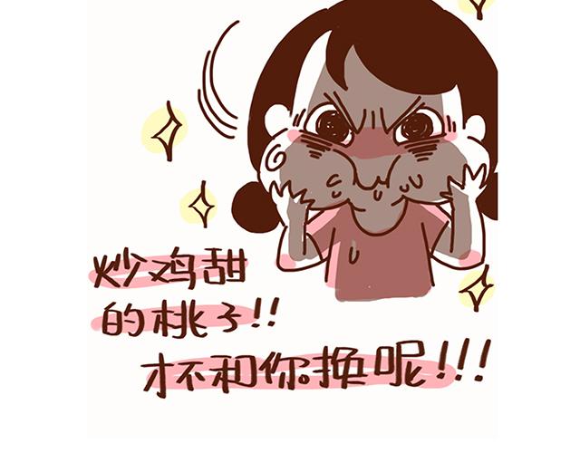 《41厘米的超幸福》永远在一起！ 第24页