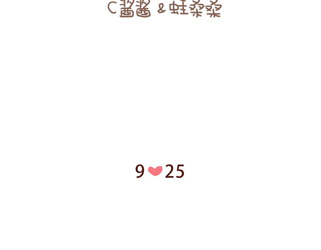 《41厘米的超幸福》永远在一起！ 第33页
