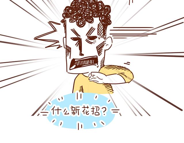 《41厘米的超幸福》永远在一起！ 第4页