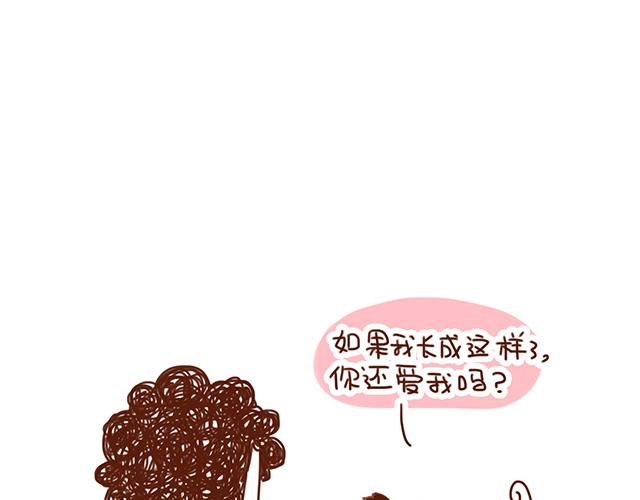 《41厘米的超幸福》永远在一起！ 第5页