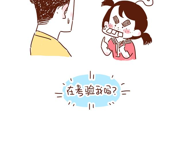 《41厘米的超幸福》永远在一起！ 第6页