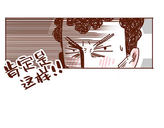 《41厘米的超幸福》永远在一起！ 第7页