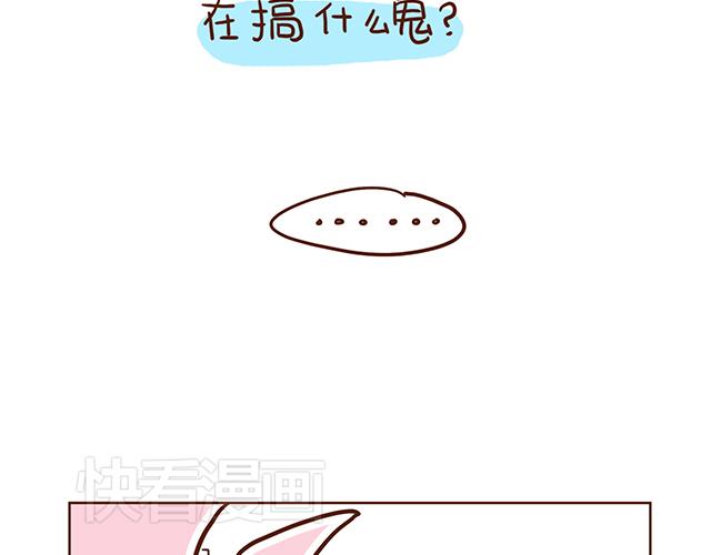 《41厘米的超幸福》第54话 才不给你留电话呢 第11页