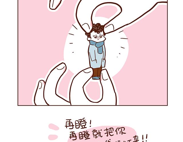 《41厘米的超幸福》第54话 才不给你留电话呢 第12页