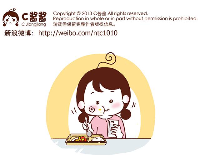 《41厘米的超幸福》第54话 才不给你留电话呢 第14页