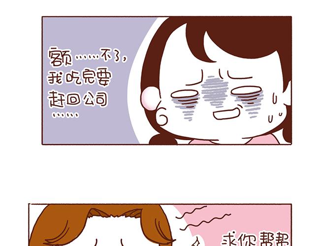 《41厘米的超幸福》第54话 才不给你留电话呢 第16页