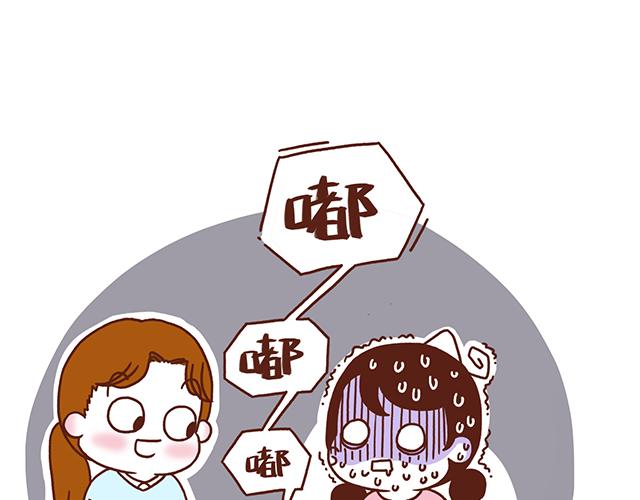 《41厘米的超幸福》第54话 才不给你留电话呢 第23页