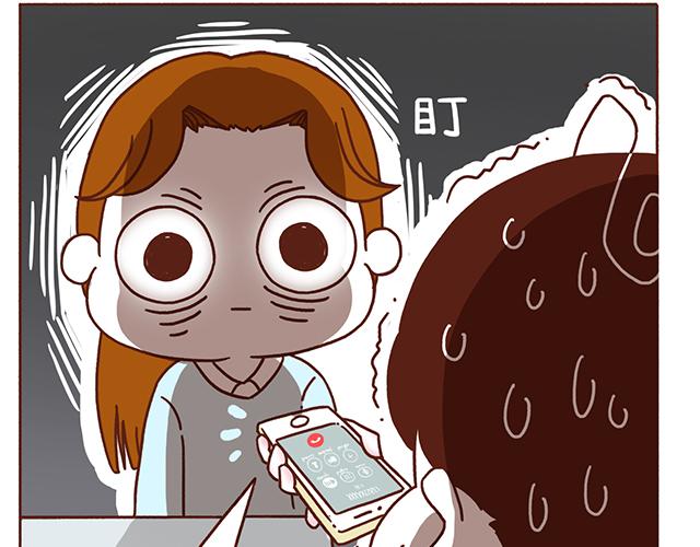 《41厘米的超幸福》第54话 才不给你留电话呢 第26页