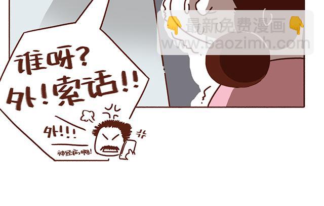 《41厘米的超幸福》第54话 才不给你留电话呢 第27页