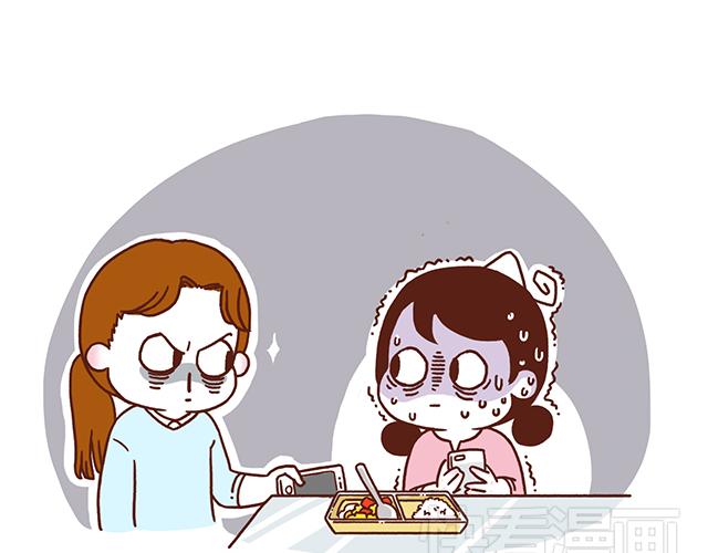《41厘米的超幸福》第54话 才不给你留电话呢 第29页