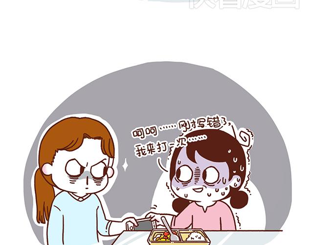 《41厘米的超幸福》第54话 才不给你留电话呢 第30页