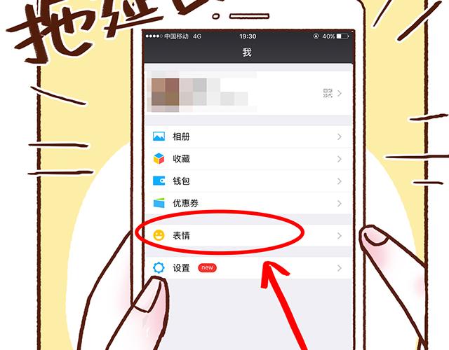 《41厘米的超幸福》第54话 才不给你留电话呢 第33页