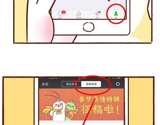 《41厘米的超幸福》第54话 才不给你留电话呢 第34页