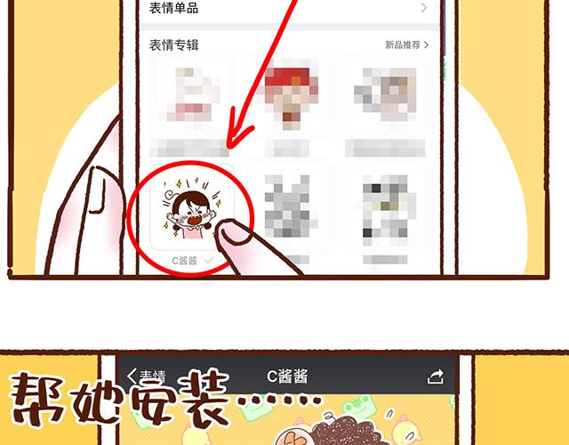 《41厘米的超幸福》第54话 才不给你留电话呢 第35页