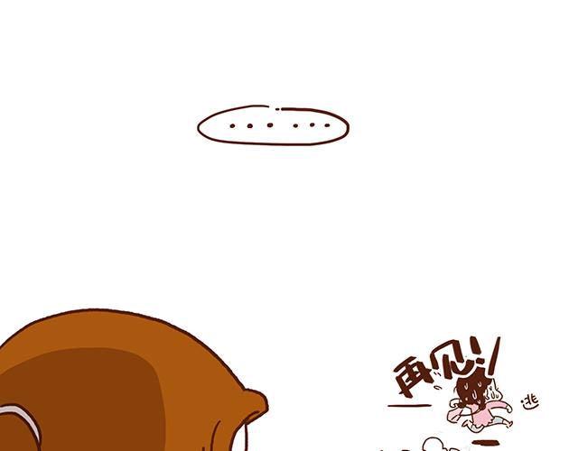 《41厘米的超幸福》第54话 才不给你留电话呢 第38页