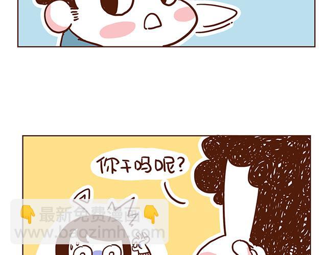 《41厘米的超幸福》第54话 才不给你留电话呢 第3页