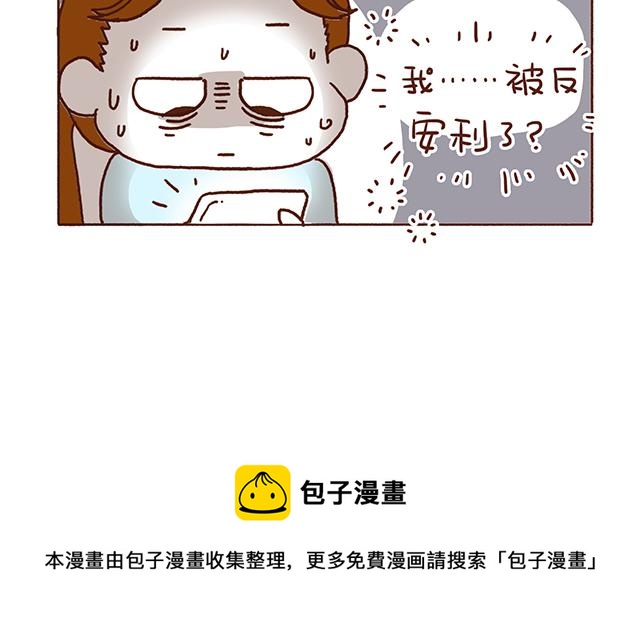 《41厘米的超幸福》第54话 才不给你留电话呢 第41页