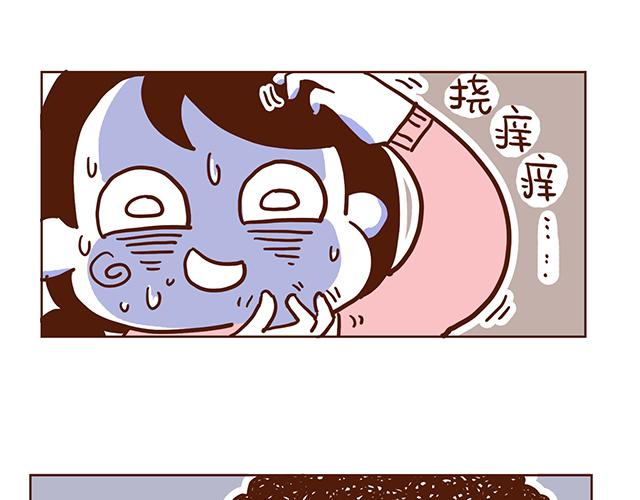 《41厘米的超幸福》第54话 才不给你留电话呢 第5页