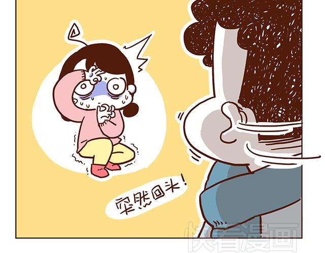 《41厘米的超幸福》第54话 才不给你留电话呢 第7页