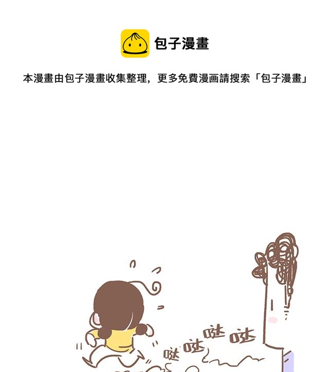 《41厘米的超幸福》人鱼和人类的宝宝是怎样的呢 第19页