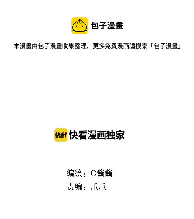 《41厘米的超幸福》人鱼和人类的宝宝是怎样的呢 第1页