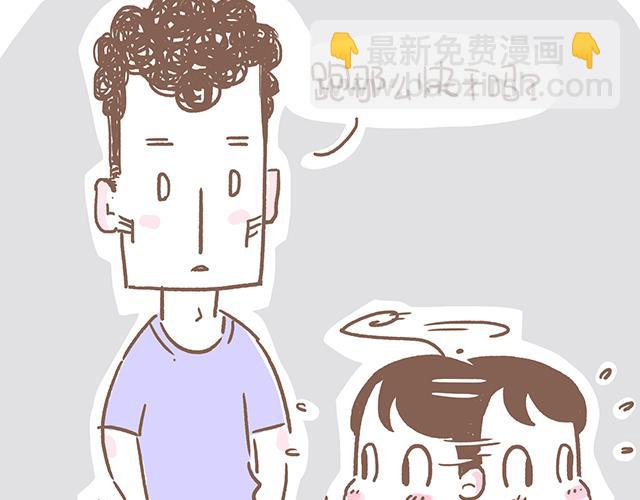 《41厘米的超幸福》人鱼和人类的宝宝是怎样的呢 第21页