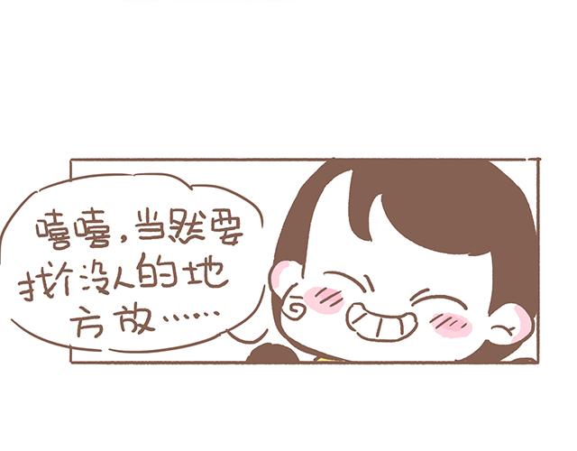 《41厘米的超幸福》人鱼和人类的宝宝是怎样的呢 第24页