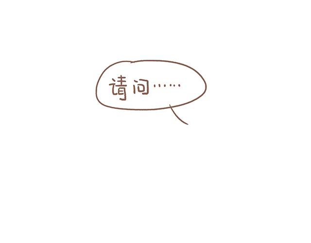 《41厘米的超幸福》人鱼和人类的宝宝是怎样的呢 第25页