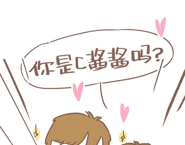《41厘米的超幸福》人鱼和人类的宝宝是怎样的呢 第26页