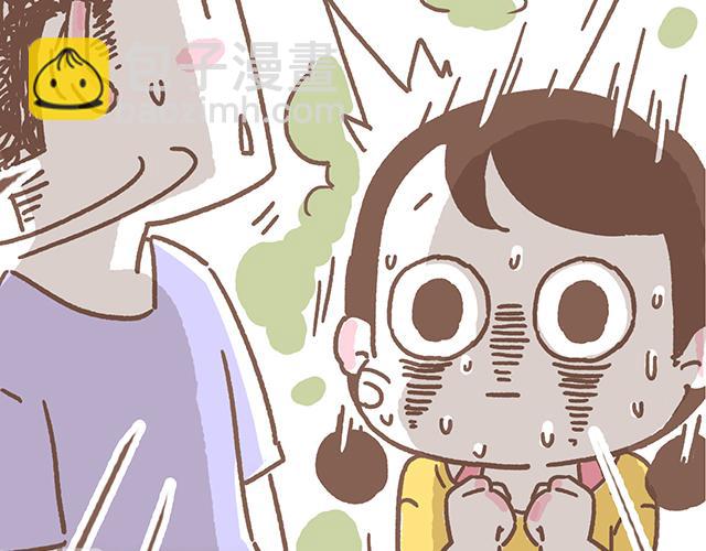 《41厘米的超幸福》人鱼和人类的宝宝是怎样的呢 第28页
